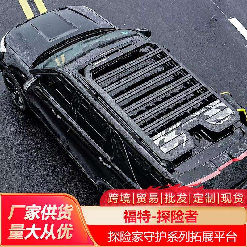 探险者车顶行李架爬梯侧账越野改装车顶拓展平台户外储物架旅行架