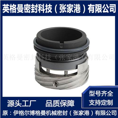 H74F-D机械密封 带泵送环 泵用双端面机械密封 厂家现货