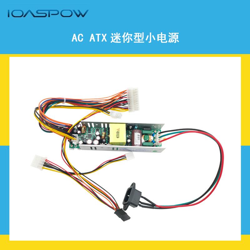 AC转 ATX ITX工业IPC无风扇电脑电源AAD65A动力之星厂家直销