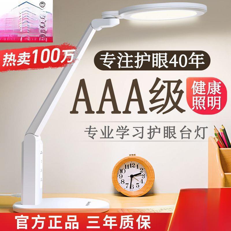 台灯充电护眼学习国AA级书桌阅读儿童看书写字床头插电灯
