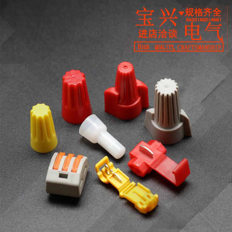 高品质SP4接线帽电线绝缘终端螺旋压线帽弹簧接线端子阻燃闭端子