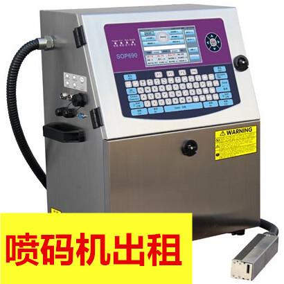 纸盒子上面喷码,喷码机出租,全自动电脑喷码机出租,配输送台