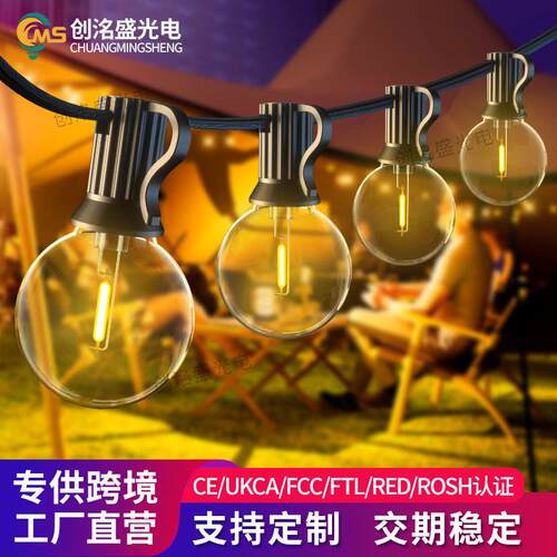 高压款G40户外灯串25FT25灯 庭院照明装饰露营氛围串灯支持