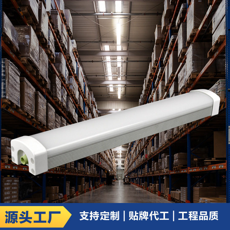 三防灯led灯日光灯一体化防尘支架灯商用防雾节能灯管防尘防雾