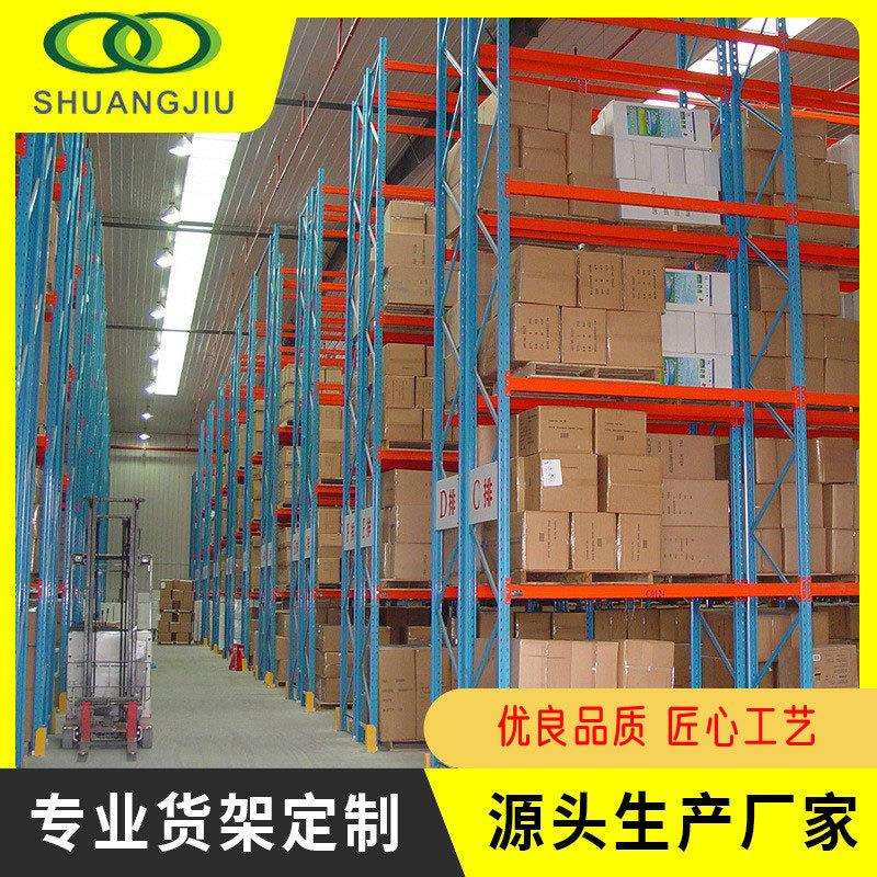 【双久】仓储货架置物架重型仓库货物架中型塑钢配件横梁储物架多