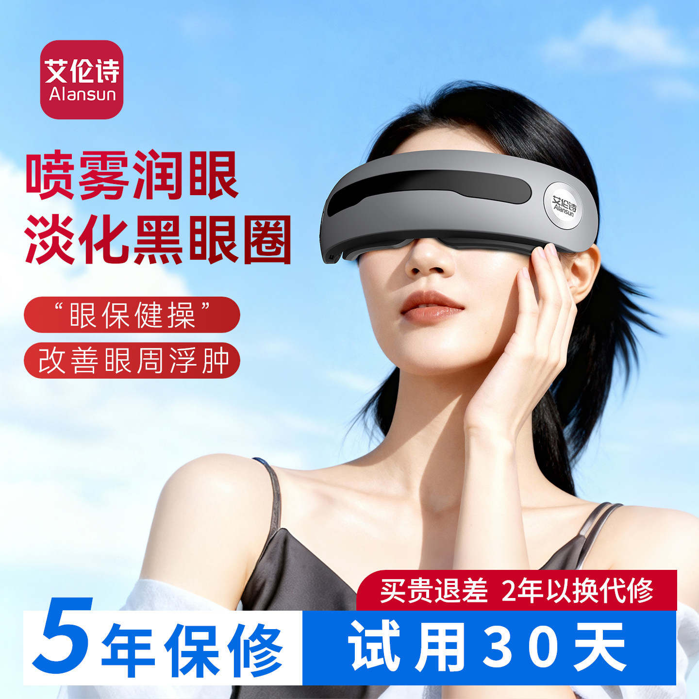 眼部按摩仪缓解疲劳蒸汽雾化护眼仪润眼热敷按摩器眼睛干涩黑眼圈