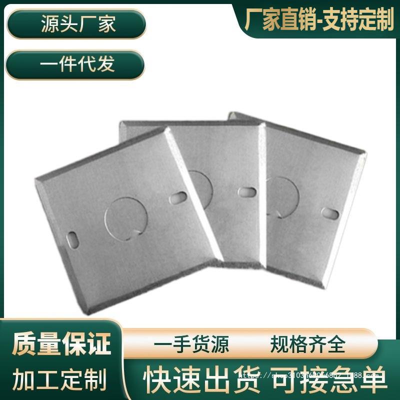 86型金属暗盒盖板明盒镀锌盖板线盒空白面板铁盖板铁皮盖板高加厚