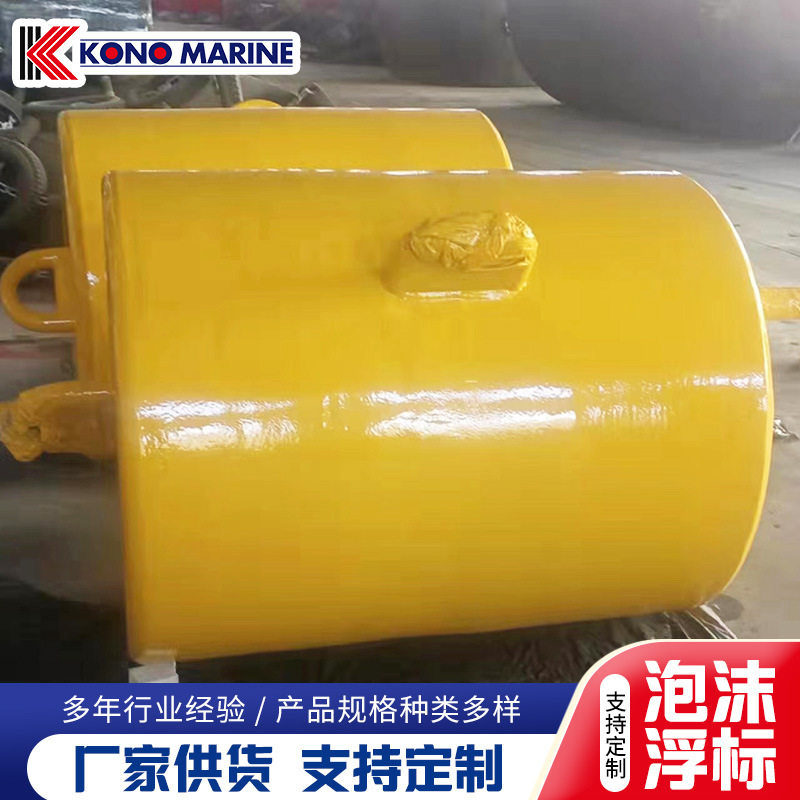 聚乙烯材质耐腐蚀水上拦污塑料浮筒圆柱形拦船浮桶围油栏浮标