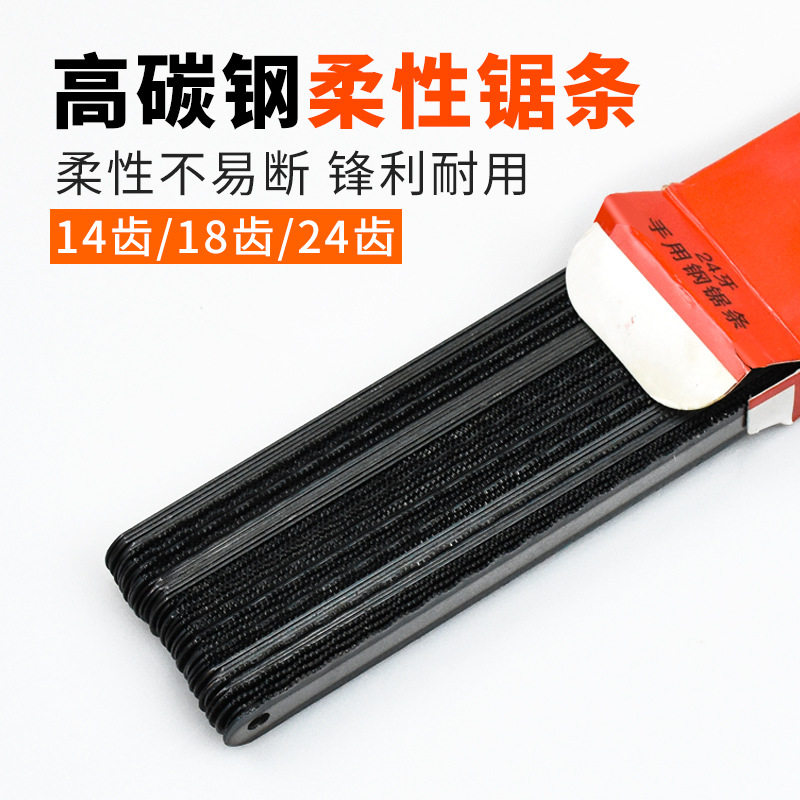 钢花牌钢锯条手用粗齿300细齿141824牙木工石膏线金属切割拉花