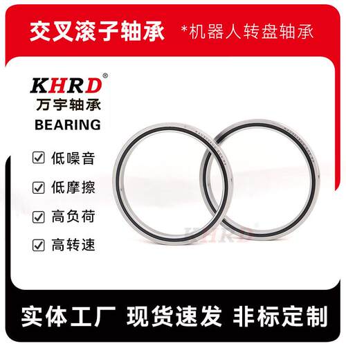 RAU10008交叉滚子轴承高刚性低噪音应用于DD马达现货规格全