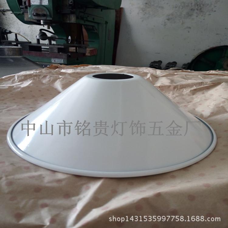 白色灯罩铝灯罩铁灯罩五金旋压件烤漆复古灯罩家具茶几脚底座旋压