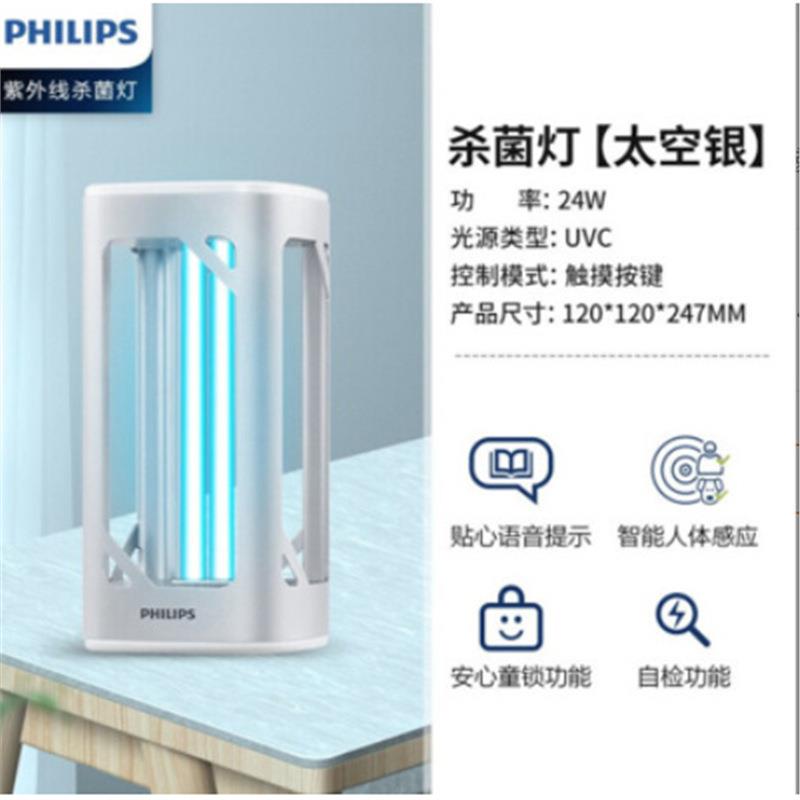 感应台式紫外线杀菌消毒台灯24W带人体感应家庭办公用