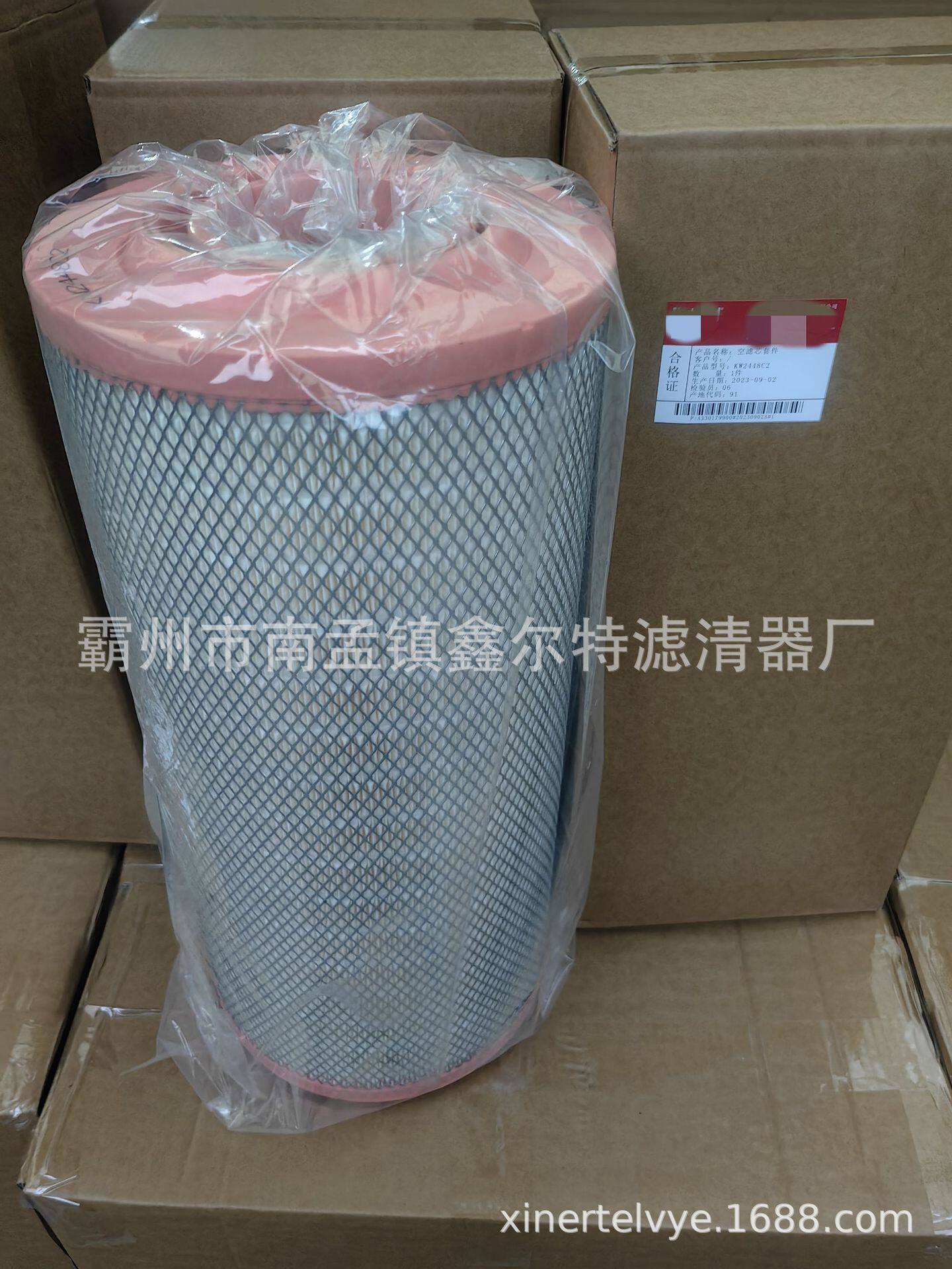 KW2448C2空气滤芯 工程机械配件 生产厂家