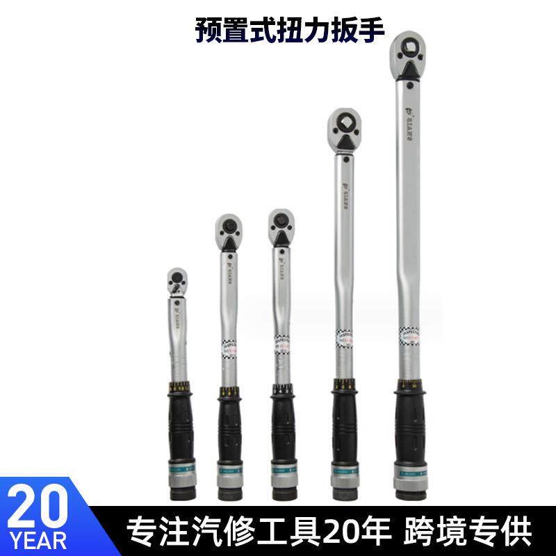 预置式扭力扳手力矩扳手可调式扭矩自行车火花塞钢筋扭力扳手套装