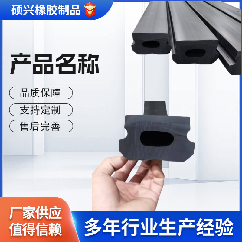 船舶机舱盖机舱门密封条专用减震防水船用机舱一体拐角防撞密封条