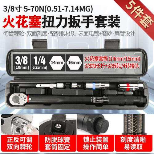 汽车轮胎扭力扳手公斤力矩扳手套筒正反快速棘轮扳手工具5-70N