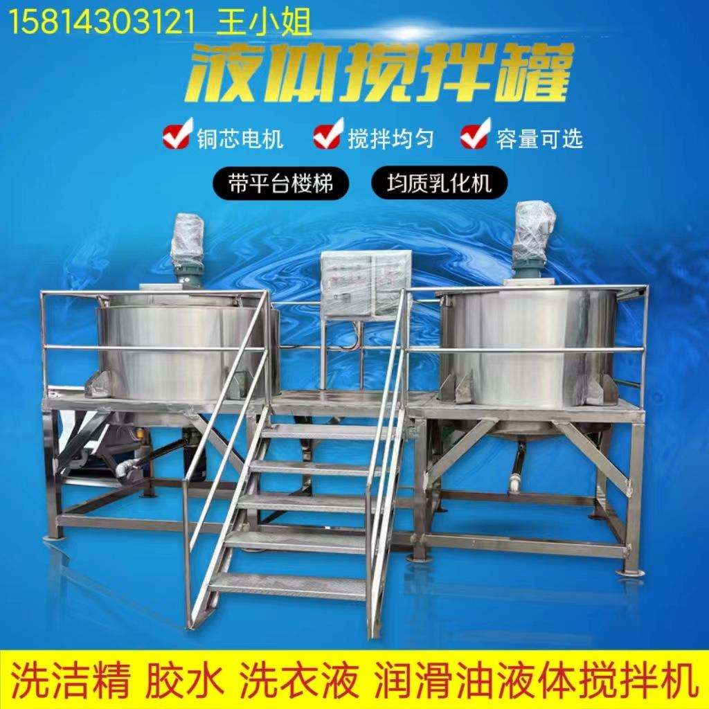 广东东莞 不锈钢大小型液体混合搅拌机108建筑胶水加热搅拌罐现货