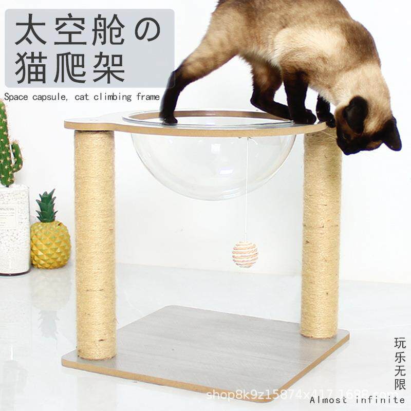 猫爬架家用太空舱式猫抓住爬猫咪玩具宠物用品剑麻猫抓柱架子