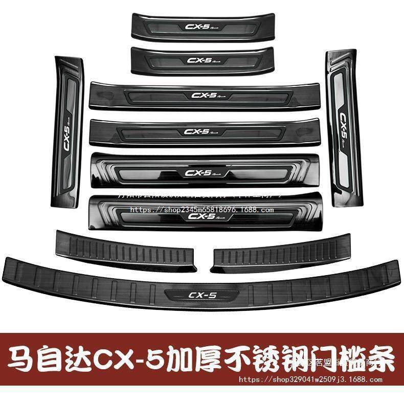 17-22款马自达CX-5改装配件门槛条后备箱装饰后杠后护板迎宾踏板