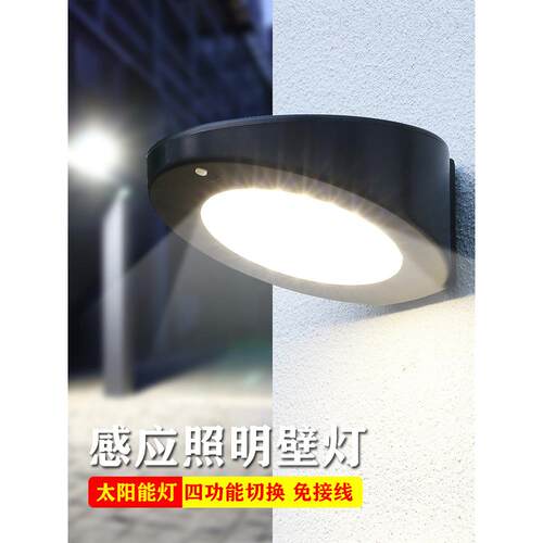 太阳能灯户外庭院灯家用防水人体感应壁灯室外超亮LED照明小路灯