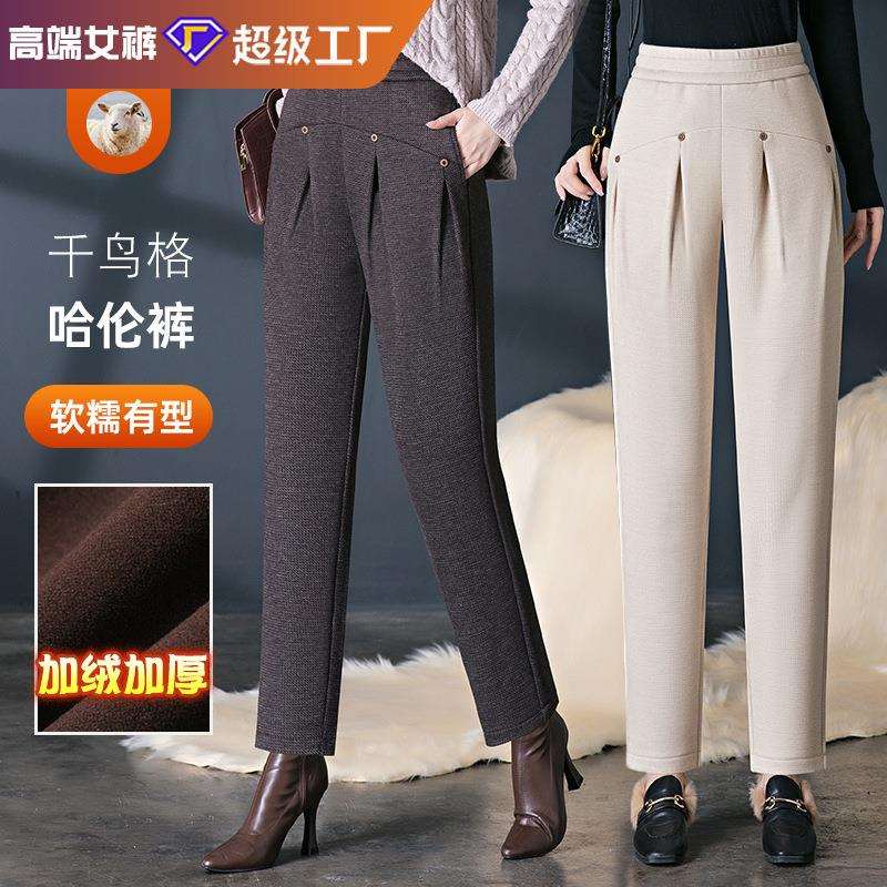 千鸟格羊毛呢哈伦裤女松紧腰2024冬季新款加绒加厚中老年休闲长裤