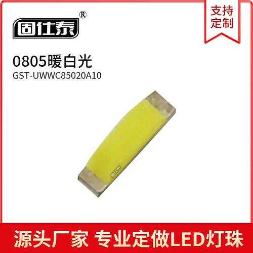 0805侧面暖白色光灯0805贴片LED灯珠发光二极管超高亮厂家现货