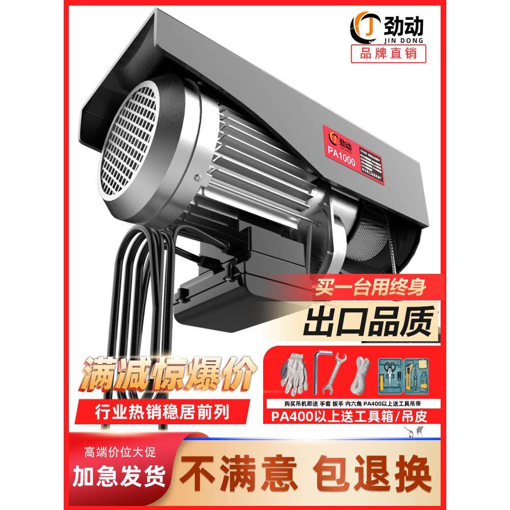 微型电动葫芦220V家用小型起重吊机1T0.5吨卷扬提升机装修升降机