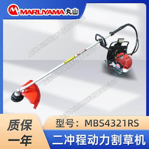 丸山MBS4321RS割灌机背负式割草机草坪修剪除草机开荒打草修边机