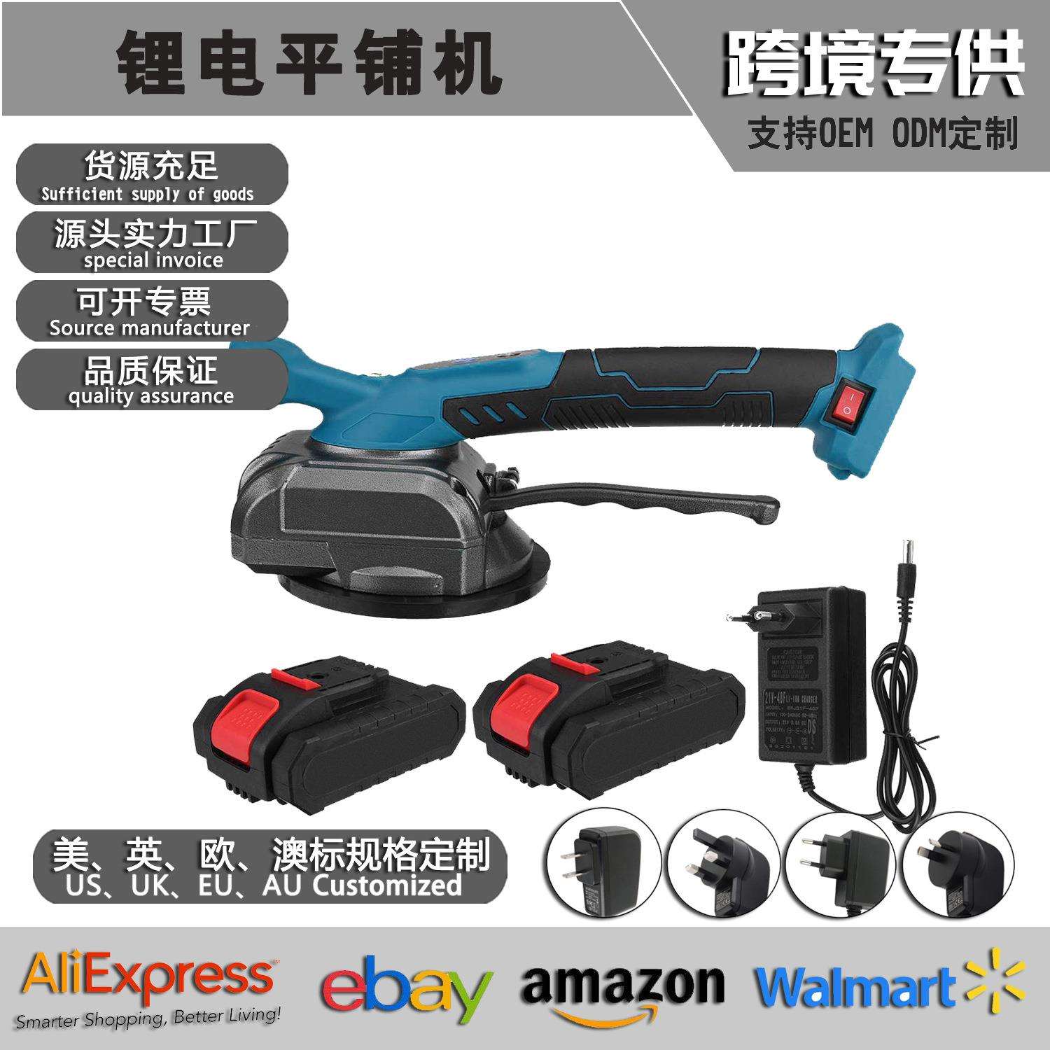 21V瓷砖平铺机贴地砖机神器墙砖平铺机 瓷砖震动器智能电动工具