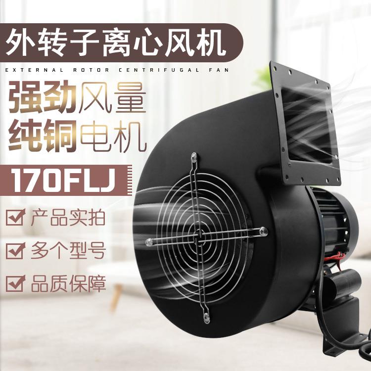 小型离心风机 85/120/240/500W多翼式220/380v气模拱门涡轮鼓风机