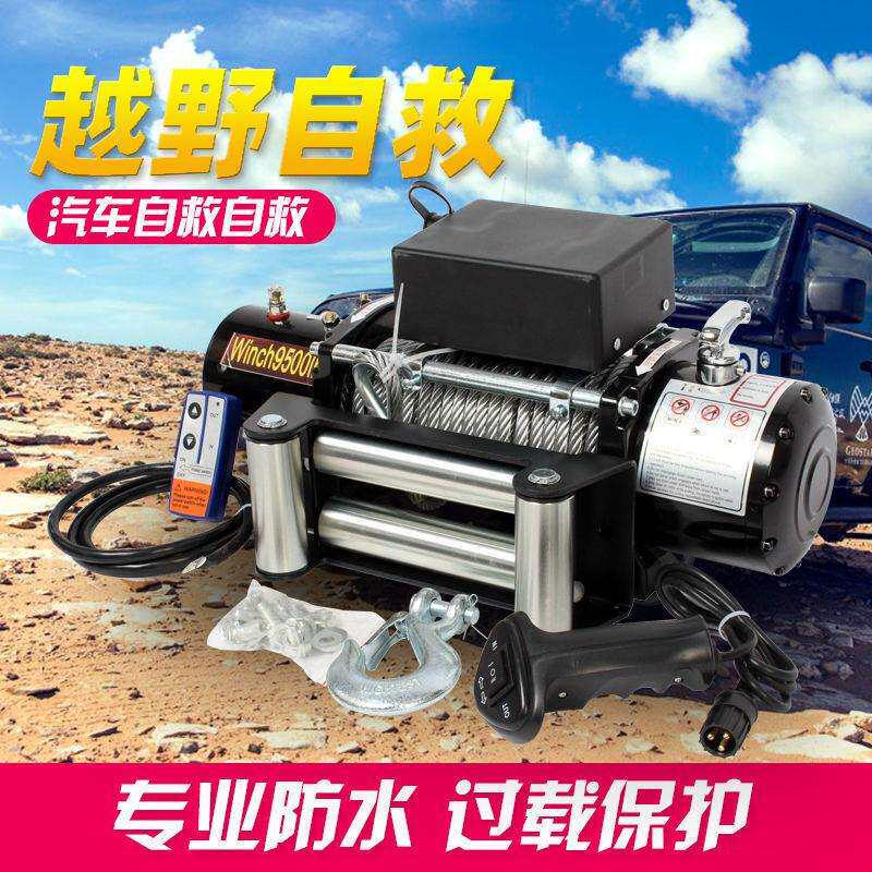 电动绞盘12v车载电葫芦越野汽车24v自救家用小型钢丝绳吊机卷扬机