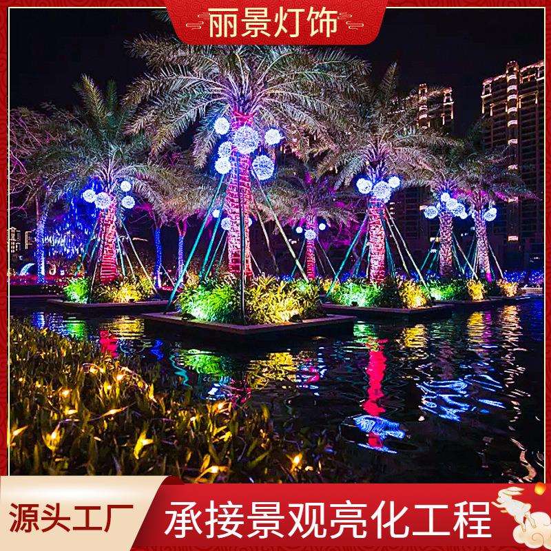 LED户外装饰圆球灯 铁丝球草坪装饰灯 亮化工程庭院景观灯创意灯