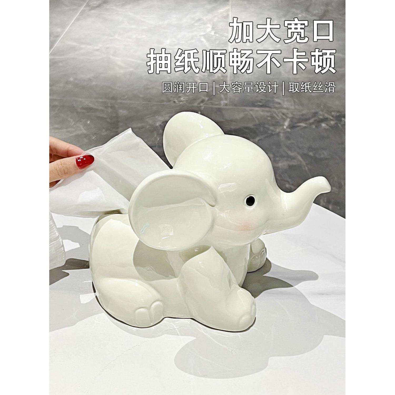 创意陶瓷纸巾盒抽纸盒可爱精致大象桌面收纳餐厅卡通易清洗质感