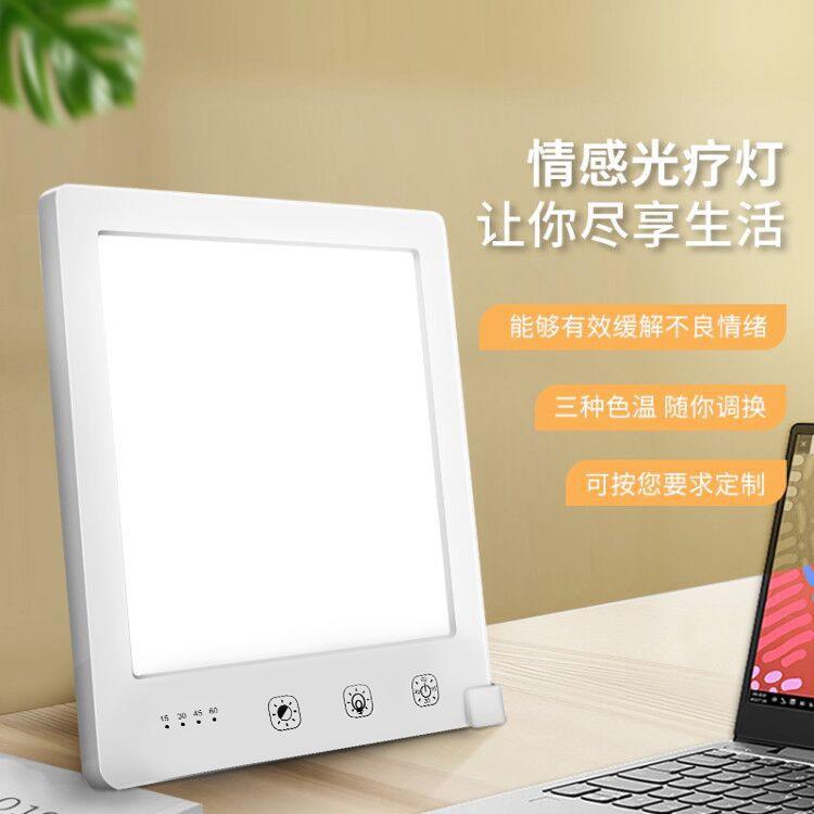 智能触屏定时SAD光疗灯亚马逊阅读台灯便携式仿生LED理疗护眼