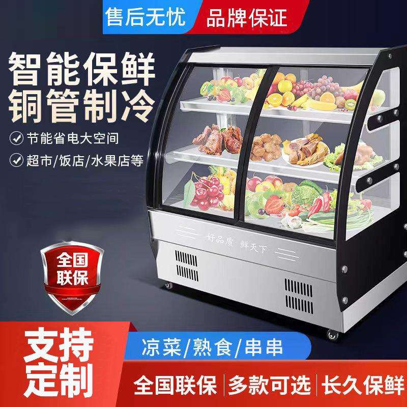 小菜冰箱凉菜冰柜冷柜操作台商用开槽保鲜工作台沙拉台冷藏展示柜
