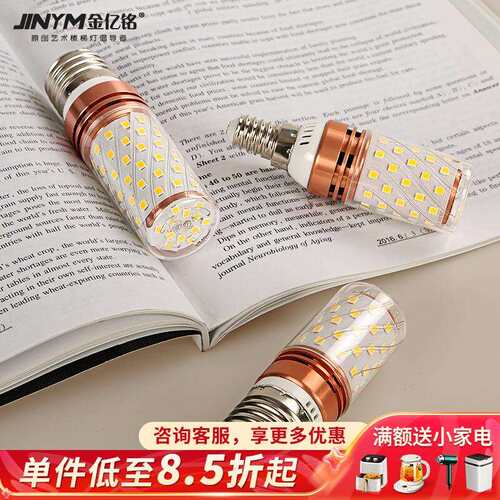 E14小螺口 E27大螺口 12瓦LED灯泡 三色变光