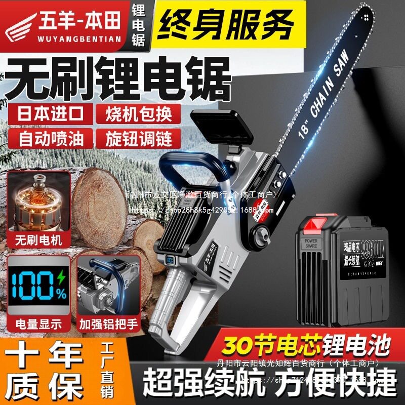 进口无刷锂电锯充电式超长续航大功率电链锯多功能手持伐木砍树锯