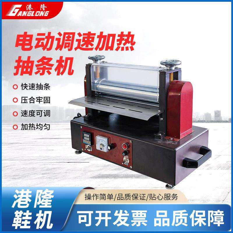 小型加热抽条机自动压条机压合机烫平机皮革折边机肩带扁条压条机