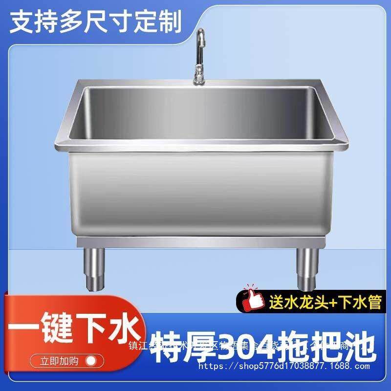 拖布池水槽简易室内商用餐厅室外加厚池食堂可以做不锈钢加深一体