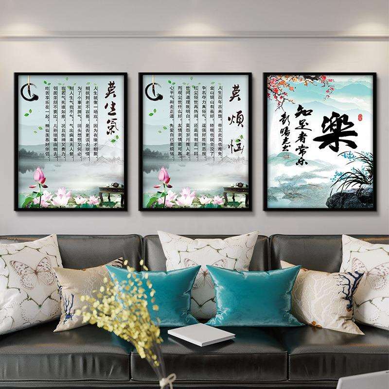莫生气客厅挂画有框画教室书房励志奋斗字画办公室知足常乐装饰画