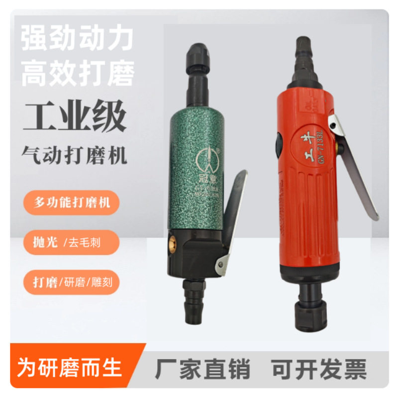 气动打磨机直磨机气磨机刻磨机风磨机磨头气动圆风磨机冠意工业级