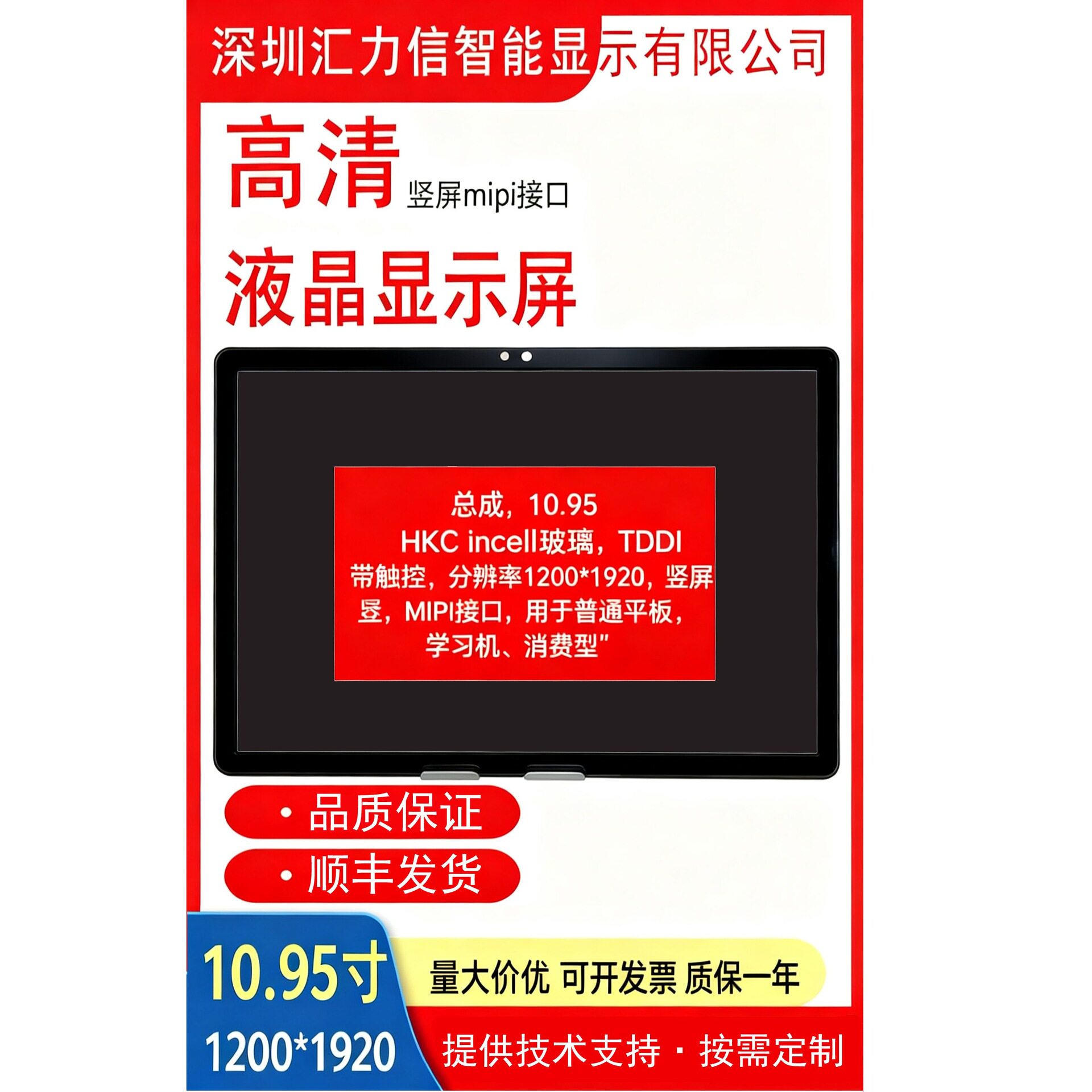 10.95寸总成51P液晶显示屏超高分辨率平板触摸屏显示器LCD液晶屏
