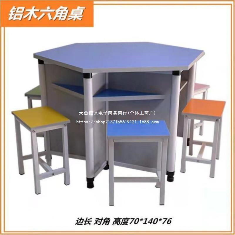 美术六边形桌组合彩色辅导阅览课桌椅梯形拼接桌三角形实验六角桌