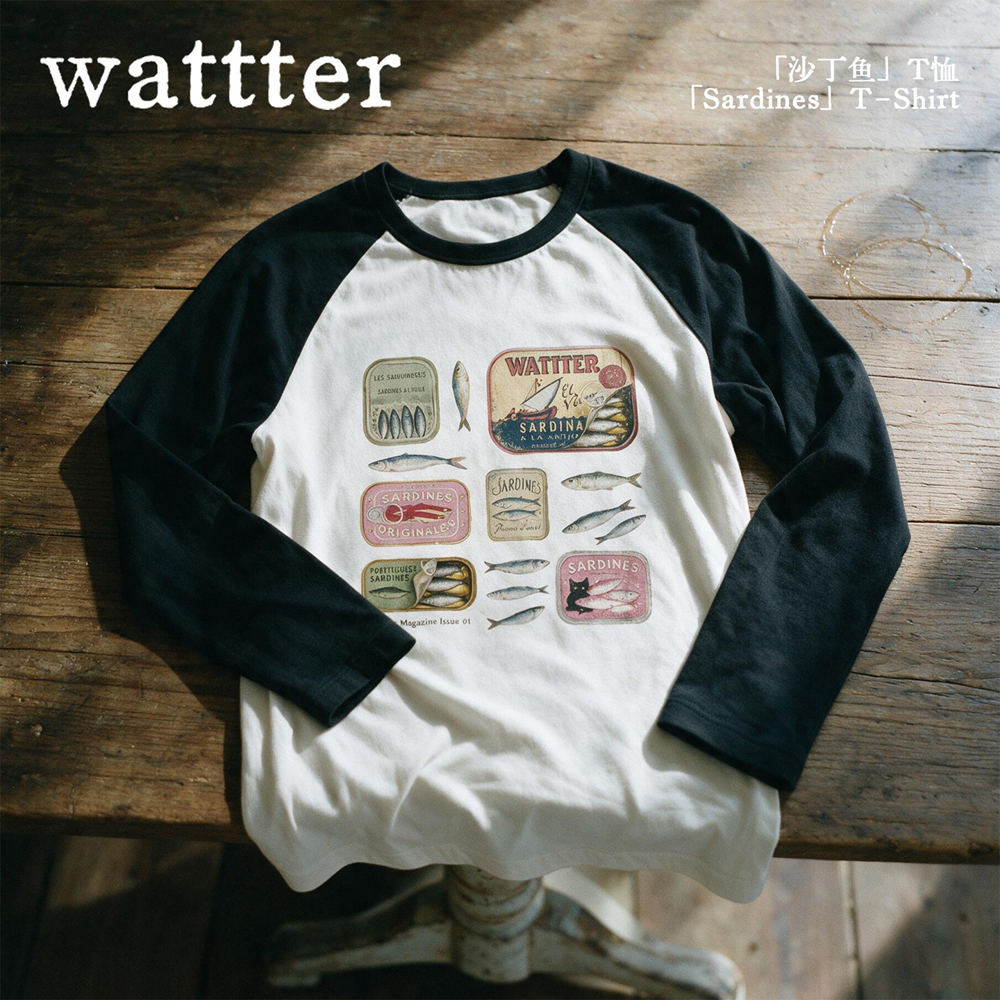 wattter沙丁鱼罐头印花T恤男女