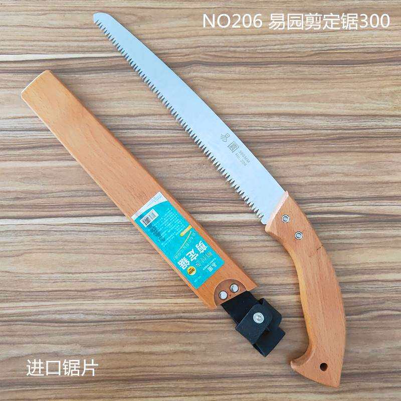 易园进口锯片 剪定锯300mm 造园锯鞘锯子果园修枝锯 园林园艺工具
