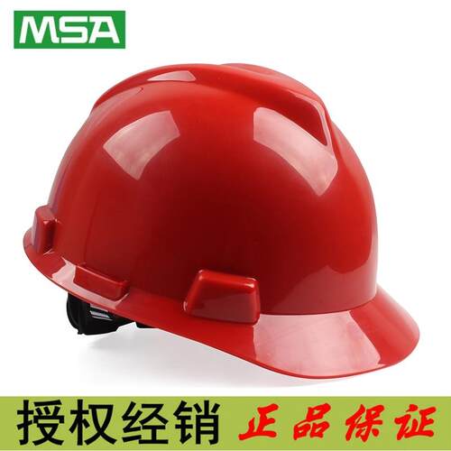 梅思安V-Gard标准型ABS安全帽一指键帽衬针织布吸汗带E型下颌带