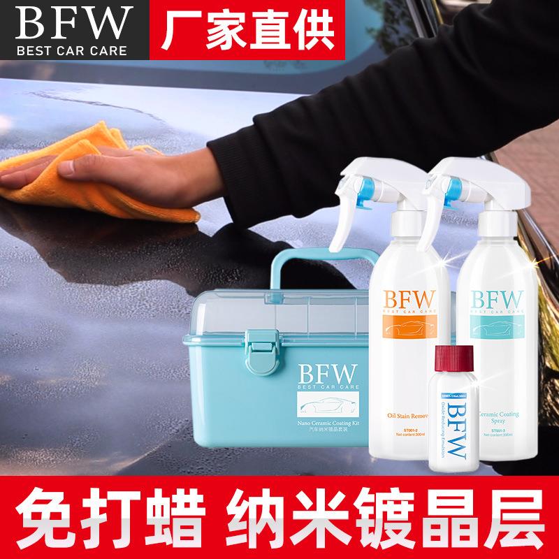 汽车镀晶套装纳米水晶镀膜剂漆面液体玻璃封釉打蜡镀金保护车漆