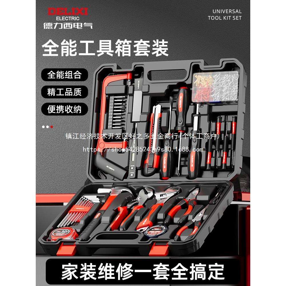 家用锂电钻工具套装家庭维修水电工木工组合全套工