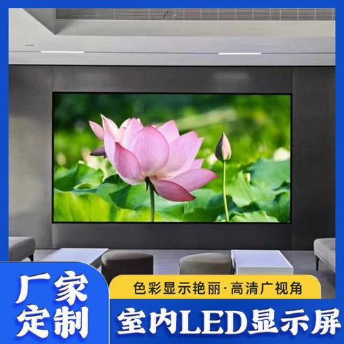 P4/P3/2.5P/2全彩LED室内显示屏