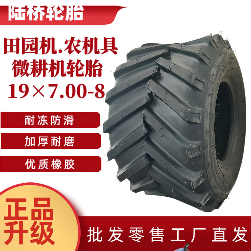农机具微耕机轮胎18x9.50-823x8.50-1223x10.50-12人字真空胎